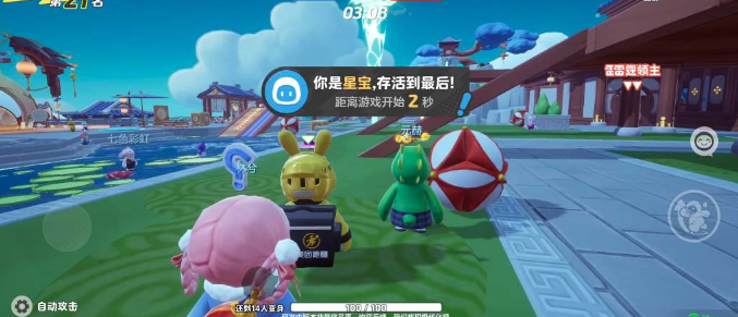 元梦之星生化追击模式怎么玩 元梦之星生化追击模式玩法规则介绍图2