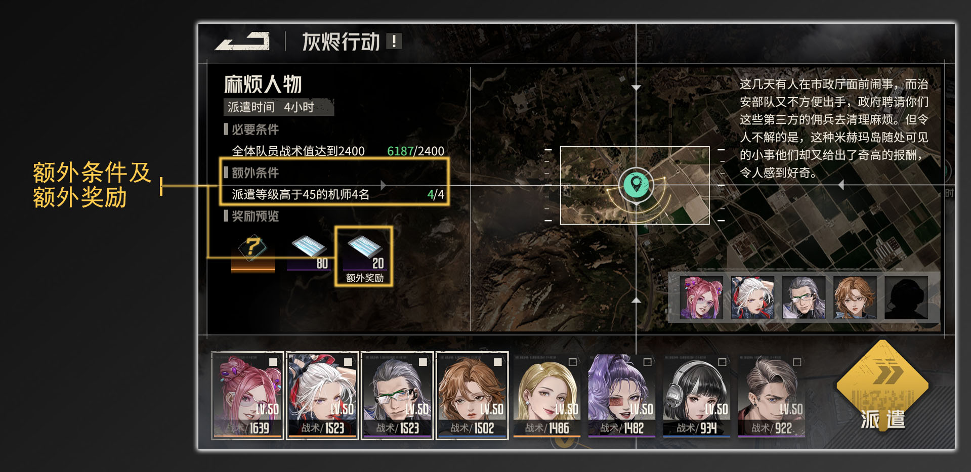 钢岚 钢岚灰烬行动玩法介绍图2