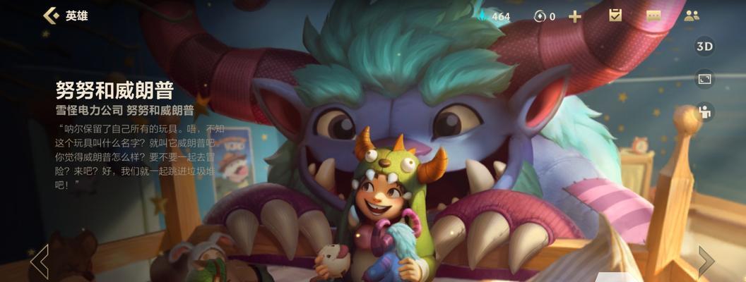 LOL手游雪原双子努努出装攻略（打造冰霜巨人，雪地快马，让敌人闻风丧胆！）