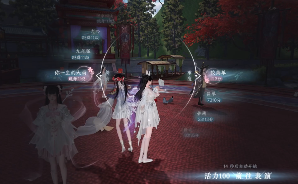 逆水寒手游兔子舞怎么获得 逆水寒手游兔子舞获取攻略图2