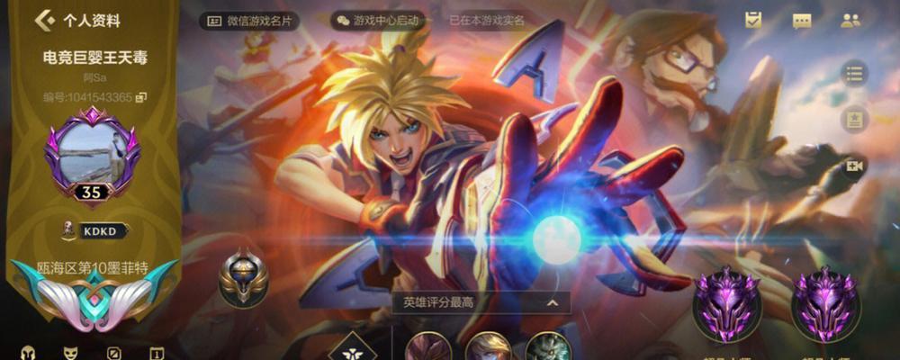 如何设置LOL手游称号主题（教你如何自定义个性化游戏体验）