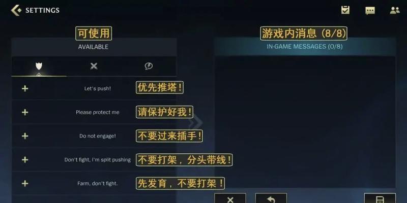 如何设置LOL手游称号主题（教你如何自定义个性化游戏体验）