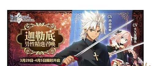 FGO迦勒底男性精选2023礼装兑换攻略（打造完美团队必备，男性角色全新时装助阵战斗）