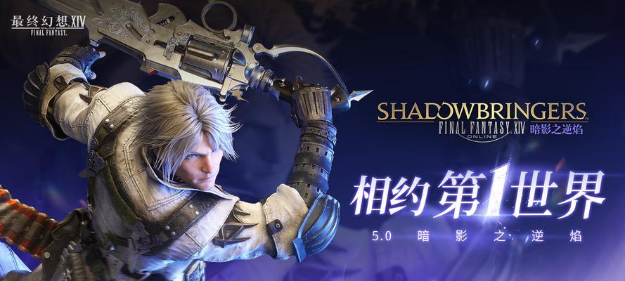 《FFBE幻影战争暗影之逆焰卡牌情报一览》（全面解析暗影之逆焰卡牌玩法及策略，助你成为卡牌大师！）