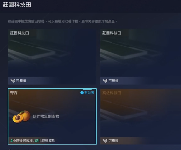 星球重启拉贡雪山怎么保暖 拉贡雪山保暖防冻技巧方法图5