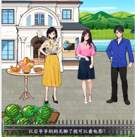 就我眼神好过去与未来怎么过 就我眼神好过去与未来通关攻略图2