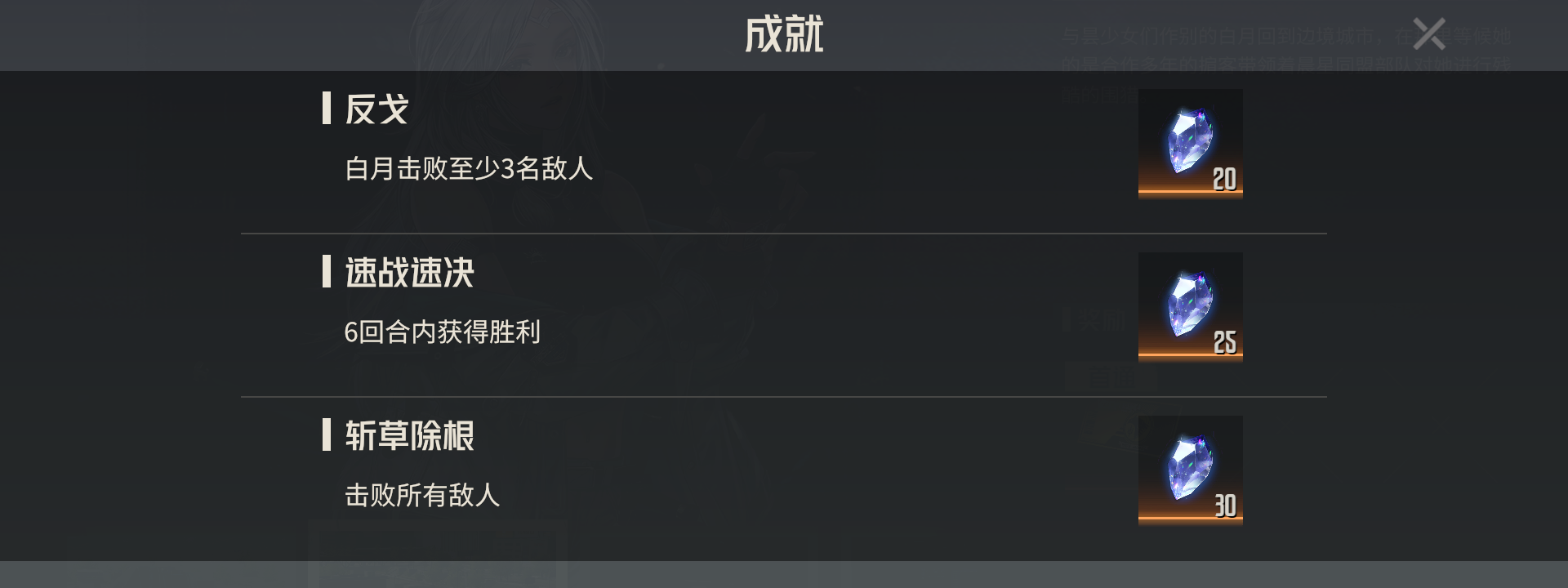 钢岚 钢岚机师密录玩法介绍图2