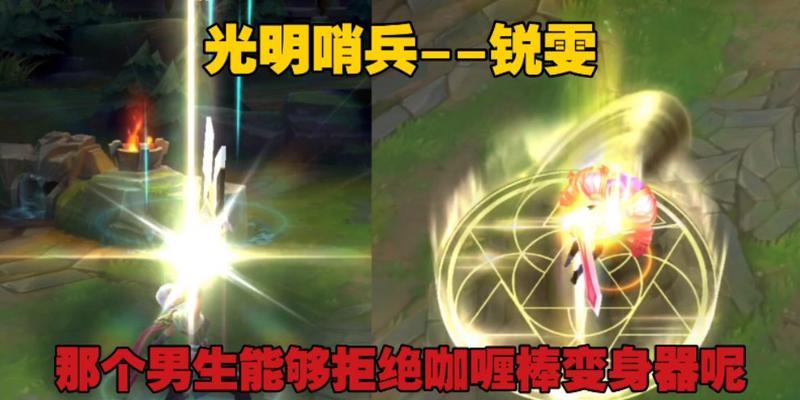 《lol光明初现活动地址揭秘》（探究活动地址、获取限时福利，享受最新游戏体验）