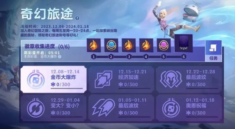 英雄联盟手游 英雄联盟手游金币大爆炸彩蛋图2