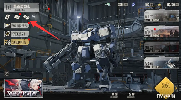 钢岚礼包兑换码在哪输入 钢岚礼包兑换码使用方法图2