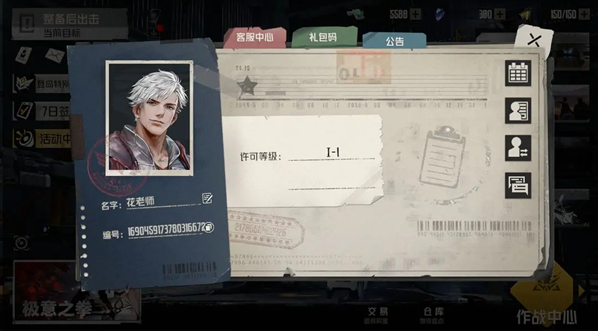 钢岚礼包兑换码在哪输入 钢岚礼包兑换码使用方法图3