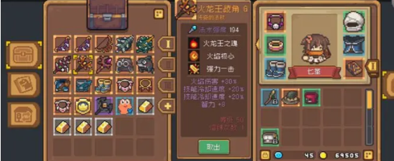 元气骑士前传武器怎么合成 元气骑士前传武器合成配方表分享图2