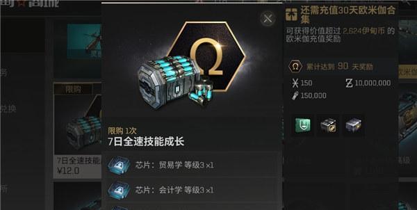 EVE手游灾难级配置（以最先进的科技，打造最真实的虚拟世界）