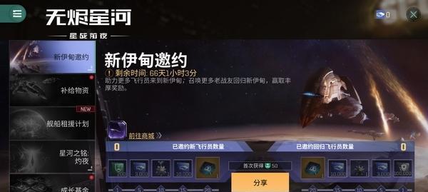 EVE手游新手种族选择攻略（掌握种族技能、提升实力、玩转宇宙）