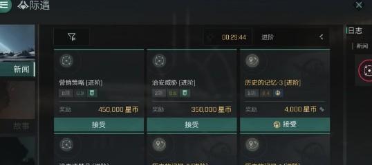 《EVE手游扫描信号分析攻略》（探索宇宙深处的秘密！教你轻松应对扫描信号！）