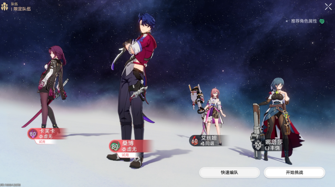 崩坏星穹铁道 崩坏星穹铁道磐岩镇斗技表演赛第四关流程攻略图1