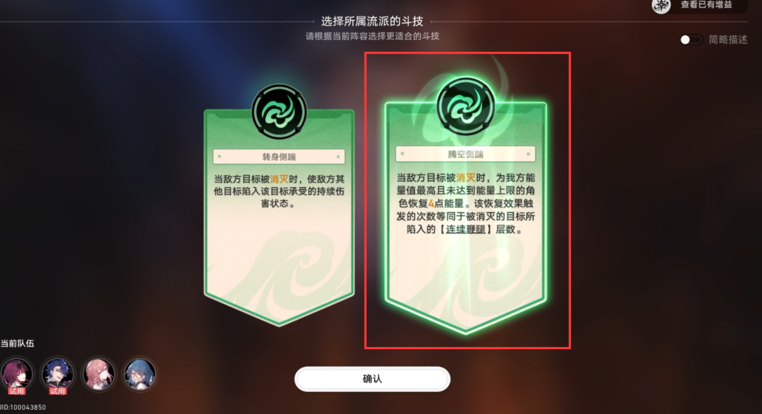 崩坏星穹铁道 崩坏星穹铁道磐岩镇斗技表演赛第四关流程攻略图3