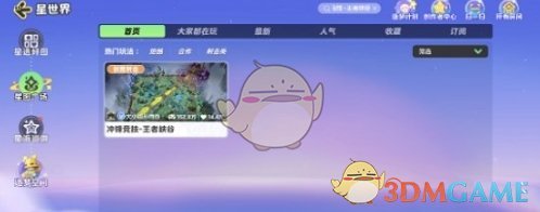 《元梦之星》王者荣耀地图位置一览