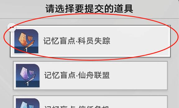 崩坏星穹铁道庸人自扰怎么通关