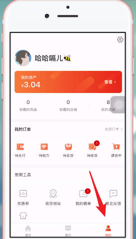 淘集集怎么开店