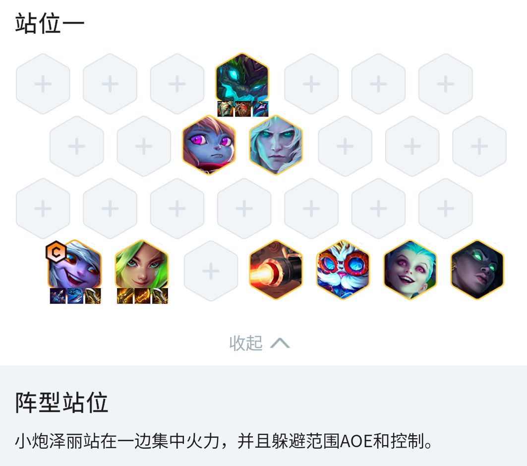 金铲铲之战打气小炮攻略