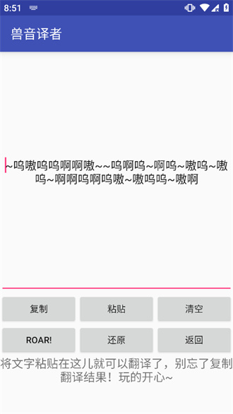 兽音译者在线翻译