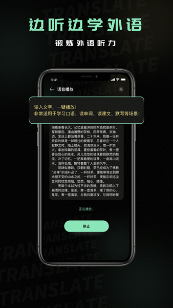 泰语翻译器APP