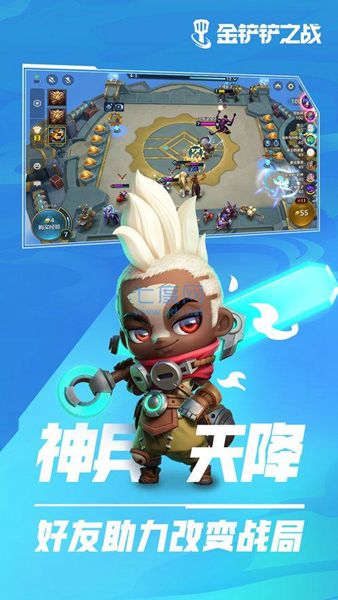 金铲铲之战最新版