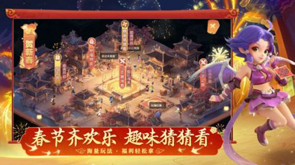 梦幻西游最新版