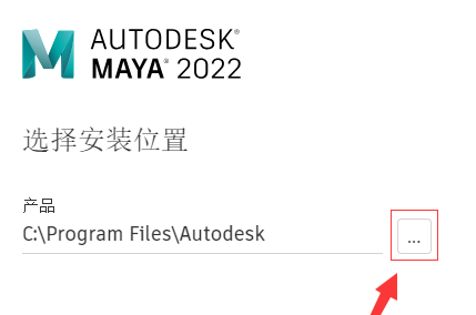 maya软件怎么安装