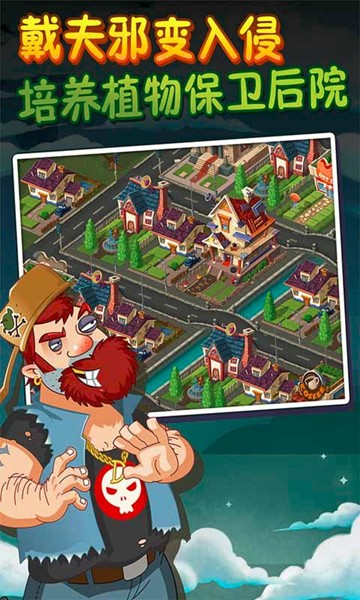 植物大战僵尸2高清版下载