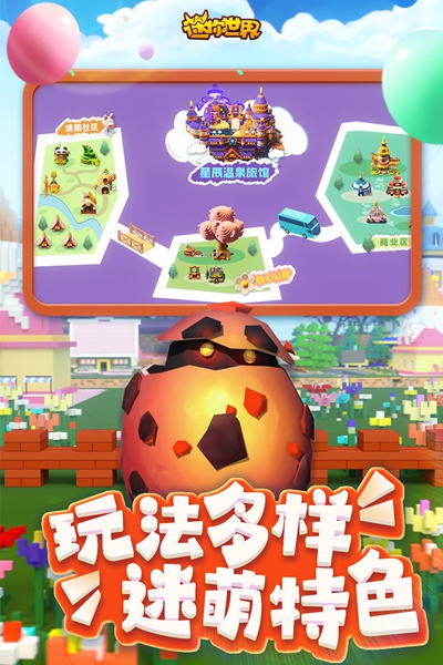 迷你世界（99亿迷你币）