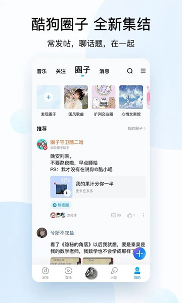 酷狗音乐播放器最新版