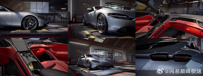 巅峰极速法拉利 Roma 