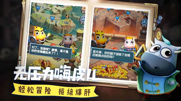 我叫mt经典再现安卓版