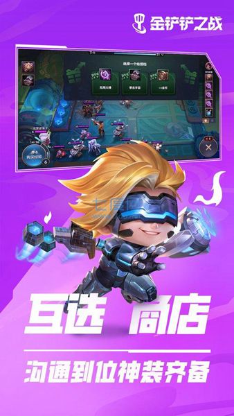 金铲铲之战最新版