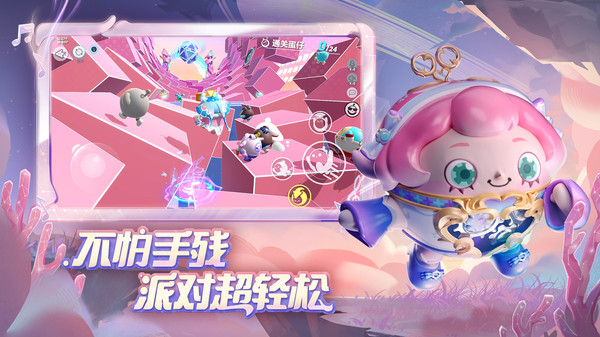 蛋仔派对联机版