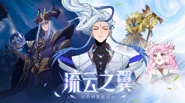 王者荣耀新版云中君什么时候上线