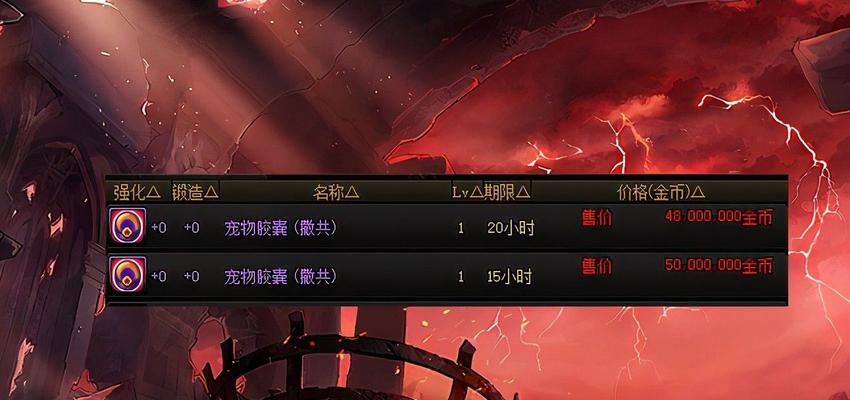 DNF手游中比利士怎么获取（学习获取比利士的方法，升级你的游戏实力）