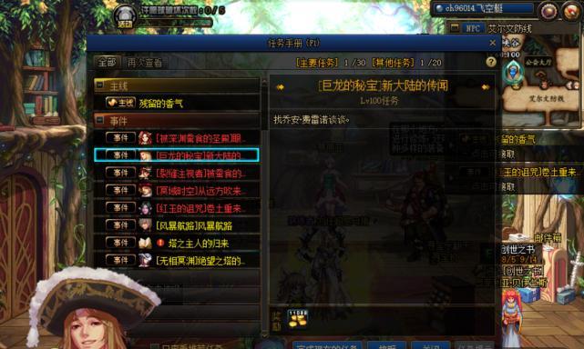 揭秘DNF巨龙装备制作流程一览（从收集材料到制作成功，看游戏中巨龙装备的制作流程）