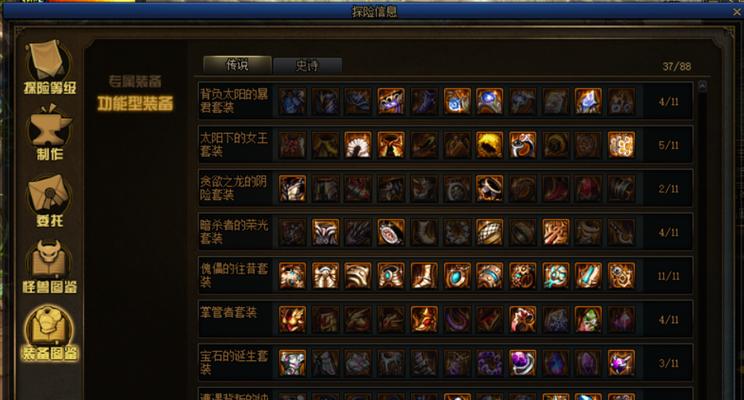 揭秘DNF巨龙装备制作流程一览（从收集材料到制作成功，看游戏中巨龙装备的制作流程）