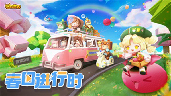 迷你世界中文版