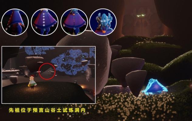 2023光遇点头先祖位置及兑换图一览（探索游戏世界，解锁先祖之路）