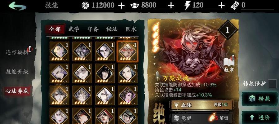 《以影之刃3》绝师傅装备、技能、心法搭配攻略（快速提升绝师傅实力，成为顶尖高手）