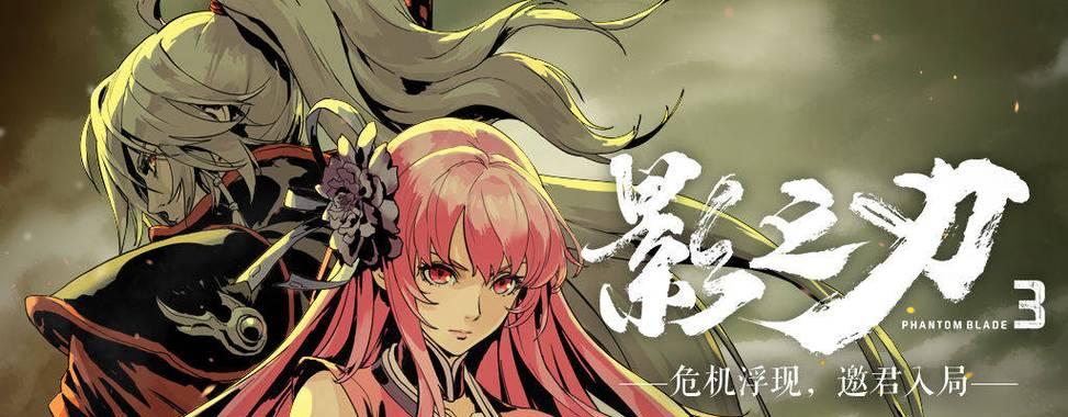 影之刃3九九归一腕属性解析（九九归一腕的优缺点及适合的角色）