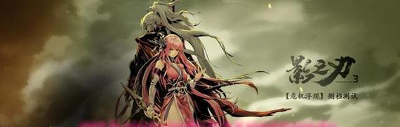 《影之刃3》机甲尊皇心法解析（全面解读机甲尊皇心法，助你一战封神）