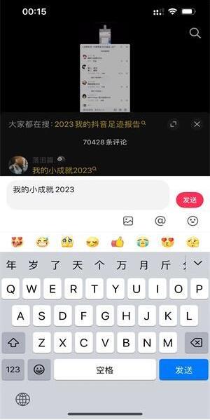 《抖音》2023闪闪发光的我触发方法介绍