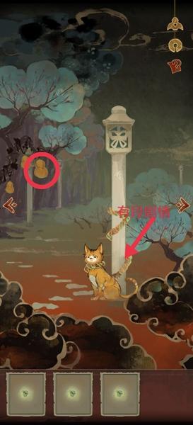 栖云异梦第四章图文通关攻略