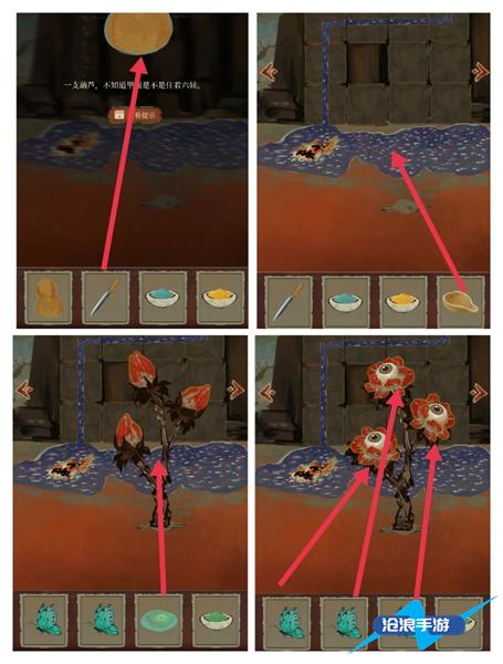 栖云异梦第四章图文通关攻略