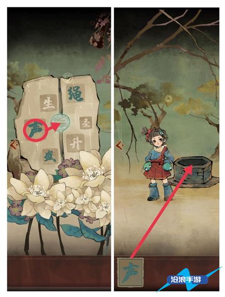 栖云异梦第四章图文通关攻略